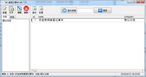 备忘录、苹果手记、无边