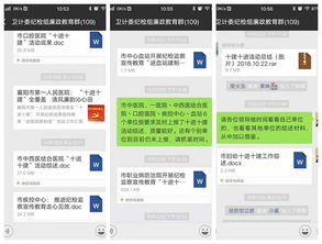 微信成就群