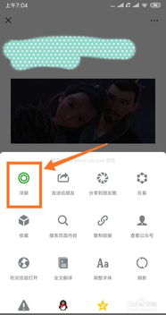 微信浮窗不见了怎么开启
