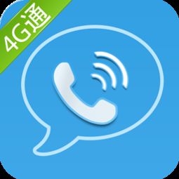 4G网络电话被叫需要流量吗