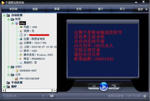2025年监控电脑的软件叫什