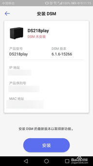 如何在普通电脑或旧设备上安装群晖系统？