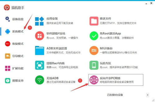 如何去除APK联网验证与绕