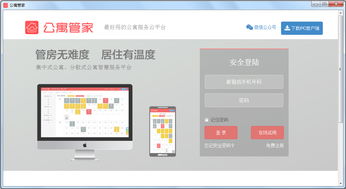 租房软件哪个靠谱 结合自