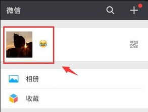 微信版本过低时该怎么更