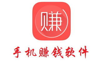 哪个赚钱软件靠谱又能快