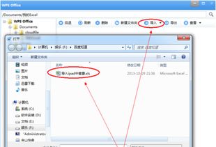 Office是什么软件它属于应