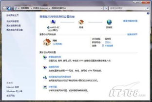 新系统怎么设置网络连接