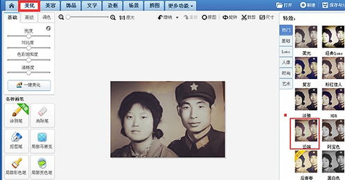自动修复老照片软件上色