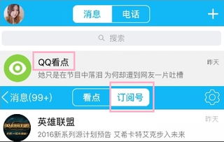 如何用微信购买LOL皮肤并