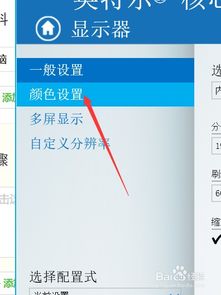 电脑屏幕变黑白怎么调回