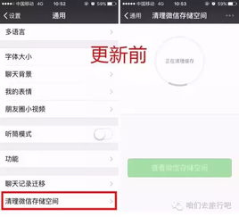 微信版本过低该怎么更新