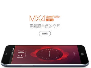 魅族使用的是什么系统？