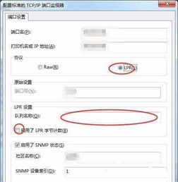 如何配置网络打印机IP地址