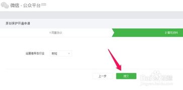 企业开通微信公众号有什