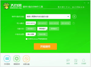 大白菜装机软件好用吗？