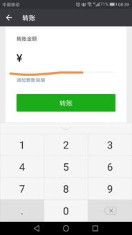 微信转账功能不见了是怎