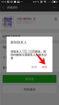 微信对方把我删除后还有