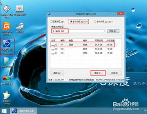 怎么把系统备份到U盘？实用操作方法与指南