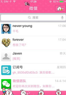 如何免费获取微信主题淡
