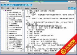 哪里能找到电脑装机维修