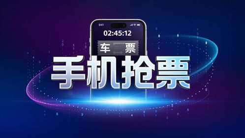 2024年抢票软件哪个最快且
