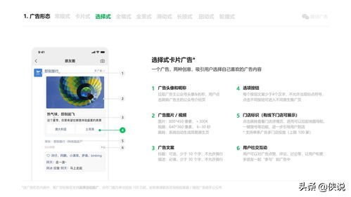 微信看一看功能里的文章