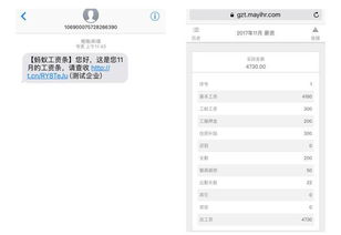 微信工资条怎么用？员工