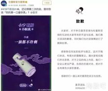 基于4i理论的喜茶联名营销