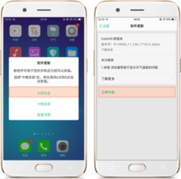 oppor9s系统升级包怎么下载