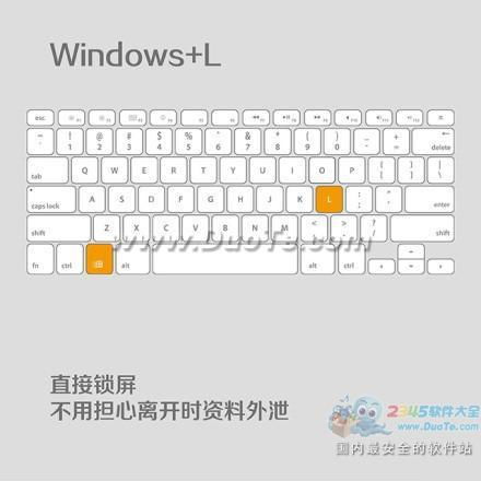 如何快速锁定电脑屏幕快