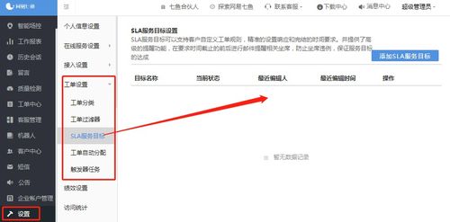 网易七鱼客服系统怎么样