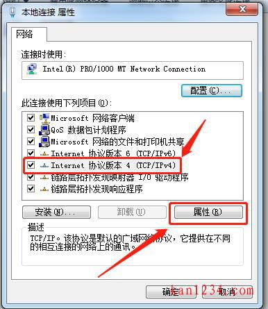 一台电脑怎么设置多个I