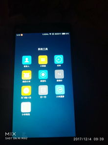 小米4c的安卓版本、分屏功