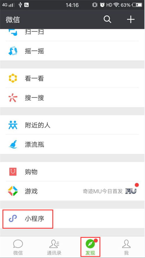 微信推出时间是什么时候