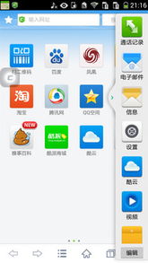 如何区分UI和OS 酷开UI与安
