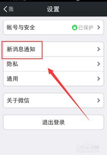 OPPO手机怎么隐藏微信分身