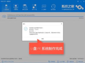 可以直接在U盘里装系统吗
