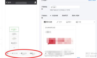 微信添加公众号有哪些实