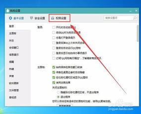 如何通过QQ实现电脑及手机