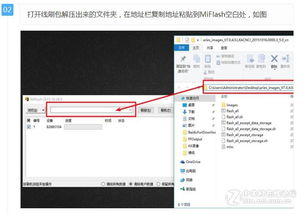 小米手机刷机有哪些方法 线刷和卡刷又有何不同
