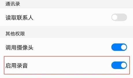 微信听不到声音怎么办 这