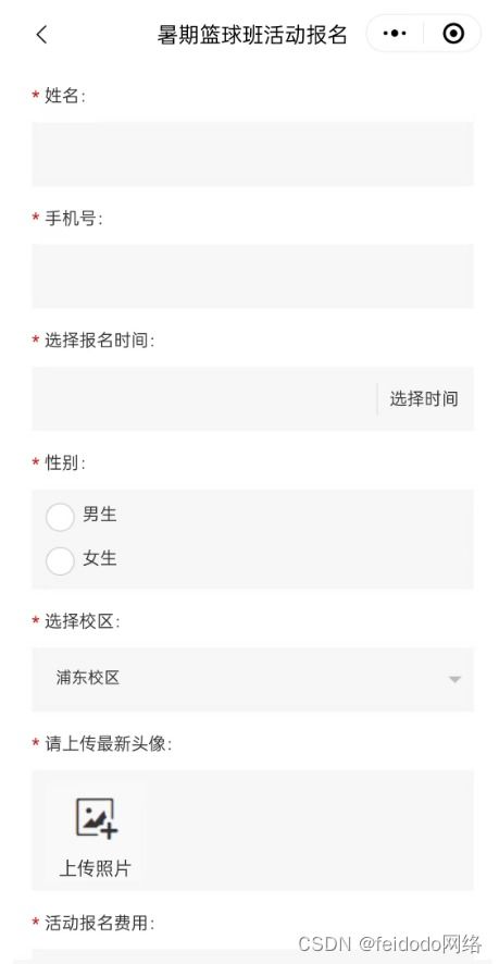 微信小程序接口请求常见