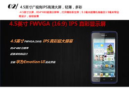 华为4.1系列系统版本有何区别及使用体验怎样