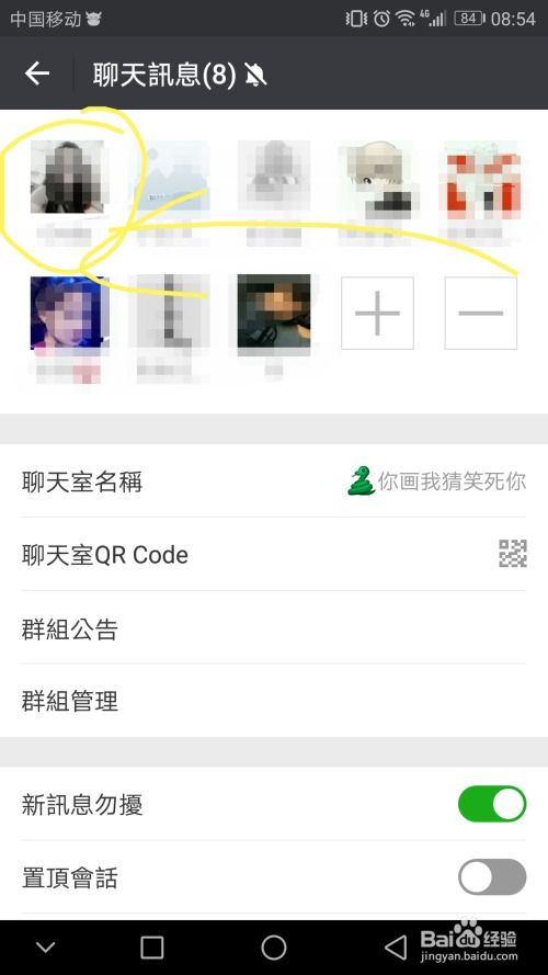 微信如何给多个群同时发