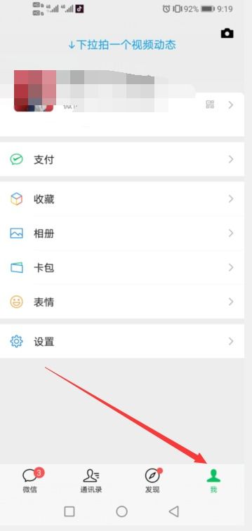 微信免密支付在哪里是什