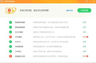 电脑部分软件不能联网怎