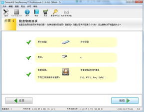 2025年好用的免费U盘文件恢
