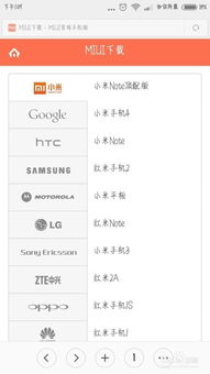 哪里能获取coolpad升级包与各版本rom包合集及刷机教程