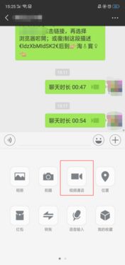 微信通话能录音吗该怎么